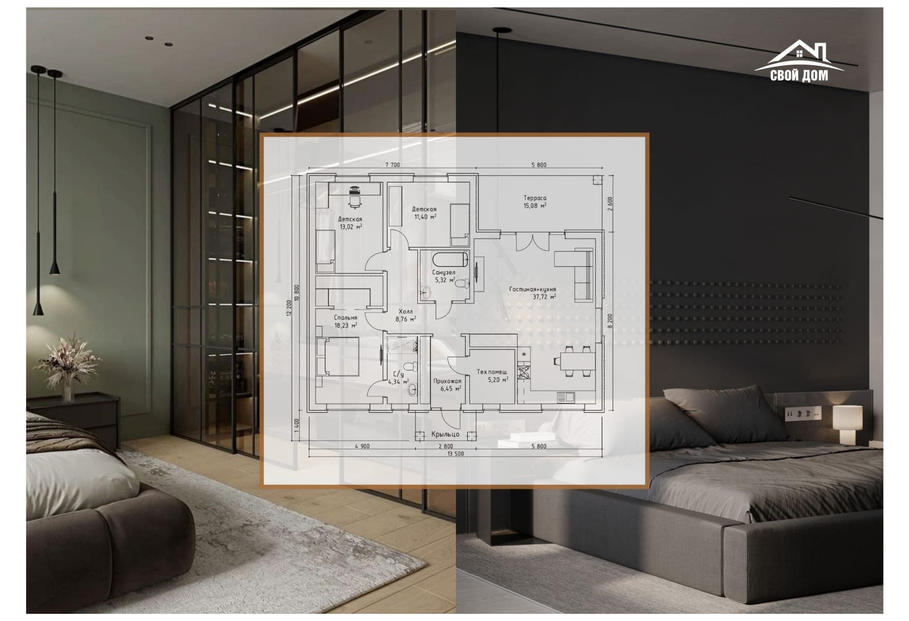 Проект дома 125 м²: планировка с метражами
